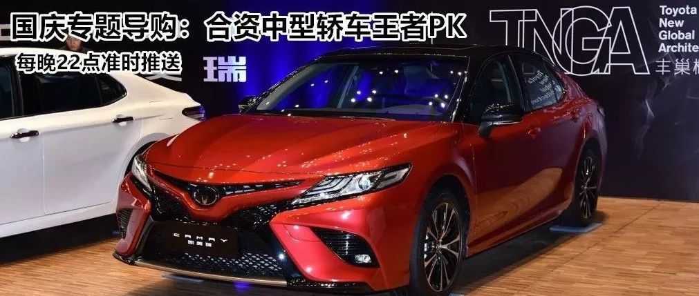 近5米合資B級車 最低僅13萬 你讓國產(chǎn)車怎么賣？