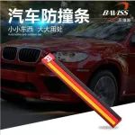 【世界1號(hào)店】汽車防撞膠 車門防撞條PVC防擦車身門邊貼膠汽車用品