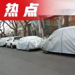 罩個車衣遮陽擋雨竟被扣12分？網友們都炸鍋了！