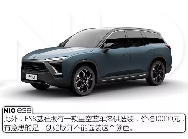 国产"钢铁侠",蔚来es8有这么牛逼吗?
