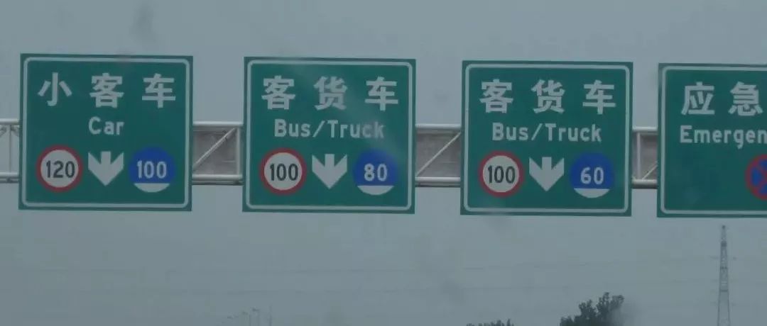 跑120的高速路看到限速80該怎么辦？交警發(fā)話了