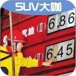 每日車事:國產新款漢蘭達曝光;國內油價六連漲!