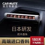 180天持久清香的CARMATE