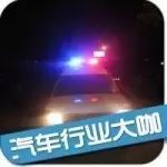 長見識了！原來警車、消防車、救護車警報聲區別這么大！