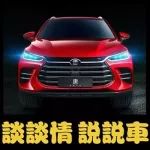 大聲呼吁禁售傳統燃油車的比亞迪，新一代唐竟推出傳統汽油動力