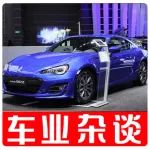 BRZ、森林人等齐亮相，VIZIV ADRENALINE概念车登台，斯巴鲁强调驾驭硬实力丨车业杂谈