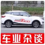 為什么不一樣的車(chē) 帶來(lái)不同的情侶生活？｜車(chē)業(yè)雜談視頻