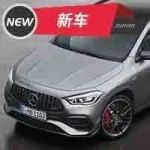 AMG出品 極速270km/h的奔馳AMG GLA 45S