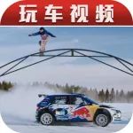 当WRC职业车手遇上专业滑雪手，在雪地上演一出特技大片！