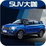 每日車事：最近新車不少！繽越Pro、新款英菲尼迪QX50齊上市