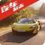 瀝精圖治Vol48:McLaren 570S Spider