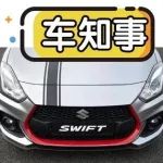 鈴木被遺忘的好車(chē),配1.4T+賽車(chē)儀表盤(pán)，這款日系鋼炮必須愛(ài)！