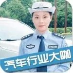 ​道路安全守则，从“儿童”开始