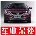 優(yōu)惠幅度高達(dá)3.7萬元 長安汽車放大招 睿騁CC等7款車等你|車業(yè)雜談