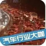 國慶最牛的堵車神曲，聽完不笑算我輸！