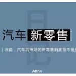 汽車新零售日記 | 國(guó)美在線汽車業(yè)務(wù)出現(xiàn)問題，5家在線汽車店鋪關(guān)閉