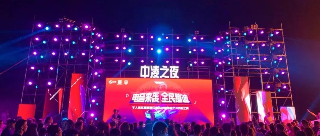 2019只懂车沙滩电音节中凌之夜，精彩重现！