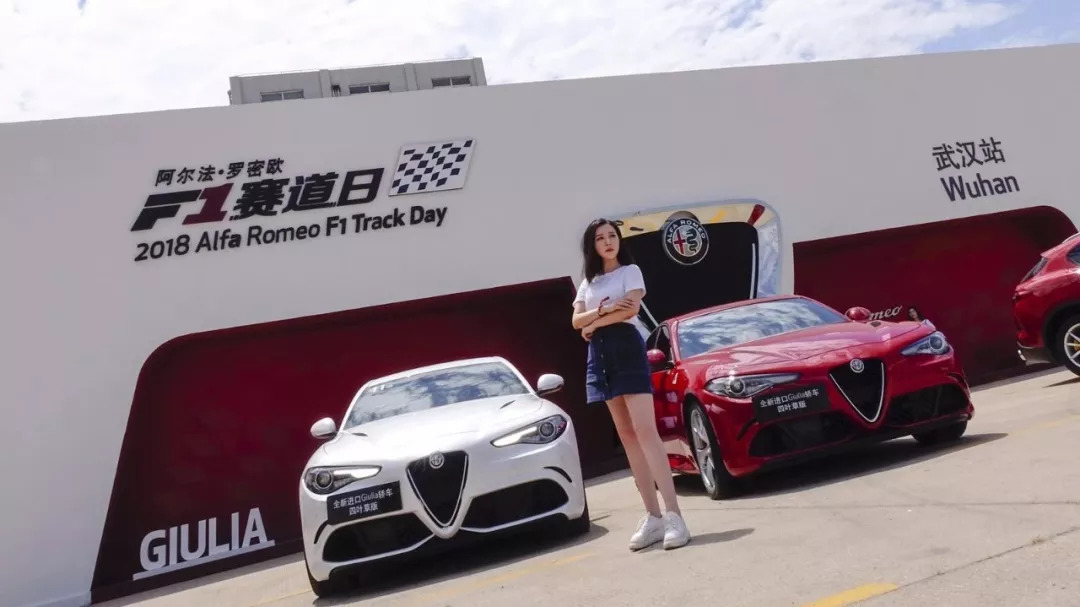 為賽道而生-賽道體驗(yàn)阿爾法·羅密歐 Giulia四葉草版