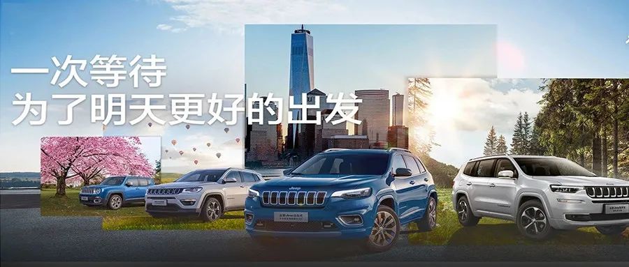 聚焦腾讯OTT大屏商机，Jeep打开汽车品牌疫后营销新思路