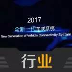 將汽車連接萬物！上汽通用2025車聯(lián)網(wǎng)戰(zhàn)略