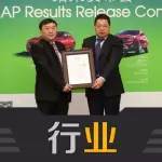 瑞虎7获金牌 抽测SUV最高C-ECAP生态评价