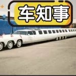 汽車里安上浴缸可否？它還真做到啦！