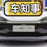 20萬坐擁帶自動駕駛芯片的電動車，外觀卻是“妖魔化”