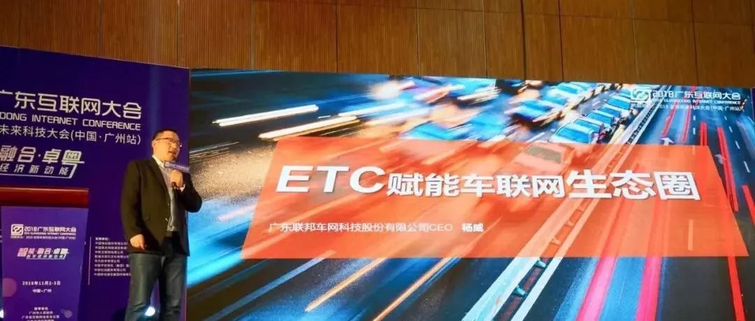 ETC車寶獲榮膺“年度最佳未來出行平臺”