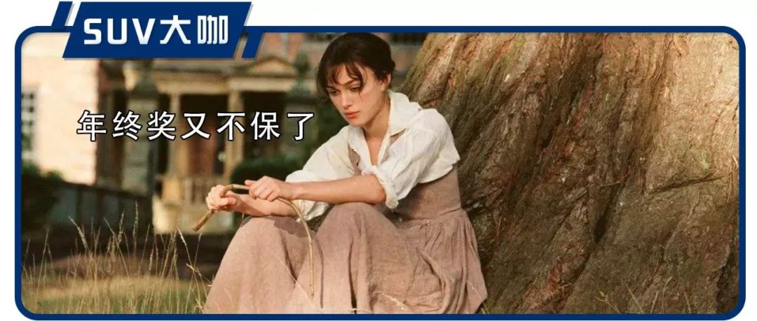 12月還有這些“壓箱底”SUV,手把手教你年終獎該怎么花!