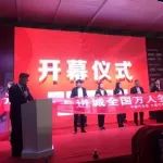 精準聚焦 革新升級 2019皮卡中國行暨SUV跨界巡展啟程出發