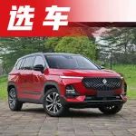 9.68萬起，換“磚石Logo”的全新寶駿SUV，這樣選最明智！