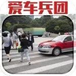 “禮讓行人”這項規(guī)定出臺后，如何開車才不會被處罰？