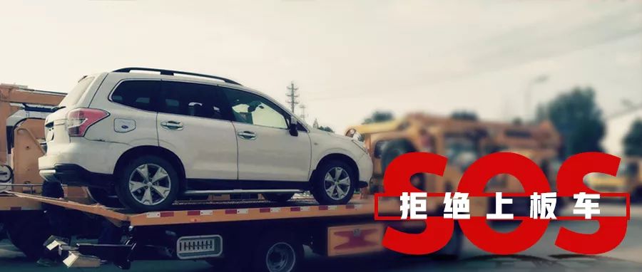 開(kāi)車不會(huì)這招只能等救援，宰你2000塊還要說(shuō)謝謝！