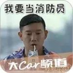 看完中國消防員的車技，再大的火我也不怕了！