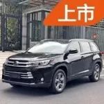 2018款广汽丰田汉兰达上市，估计又是加价提车的货