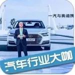 一汽-大众奥迪携超强产品阵容亮相北京车展