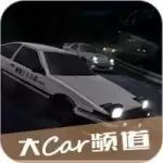 本以為拓海的AE86是最厲害的！今天徹底被這輛國產(chǎn)車征服