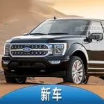 你以為的福特F-150是你以為的福特F-150？