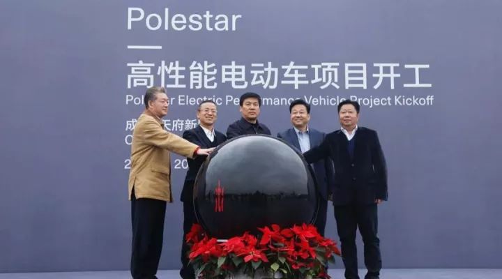 离量产Polestar 更进一步 成都生产基地开工