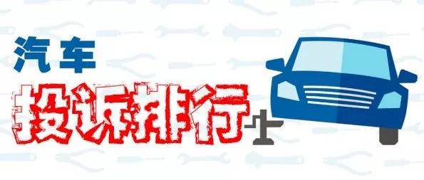 11月中型车投诉排行：凯美瑞守擂成功