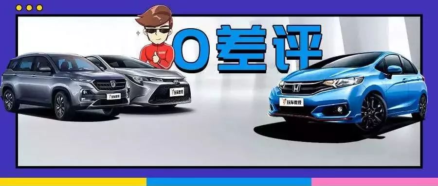 最低8萬起，這些車必須“0差評”