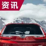 广本版“CR-V”亮相在即，荣威推商务MPV