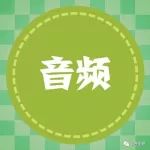 百車(chē)全說(shuō)丨2017年098期：詳解別克GL6，閱朗，新英朗，新威朗