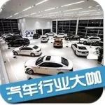 每日車訊：6月經(jīng)銷商庫存指數(shù)偏高；寧述勇加盟長城汽車