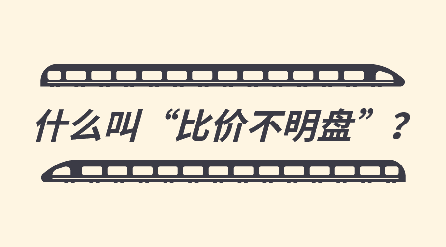 買車一定要遵循“比價(jià)不明盤”的規(guī)則，否則會(huì)給自己惹來麻煩