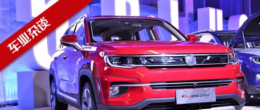 CS35PLUS和它的年輕客戶｜車業(yè)雜談