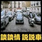 李想新打造的纯电动小车，小到连Smart也汗颜，坐车如坐战斗机