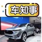 F5未上市哈弗F7提前曝光，网友：跟吉利比“下饺子”？