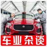 常熟工厂二期盛大开业，全新捷豹E-PACE进入生产线｜车业杂谈