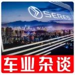 SERES首款新电动汽车SF5在重庆完成首秀，看点在哪里？丨车业杂谈